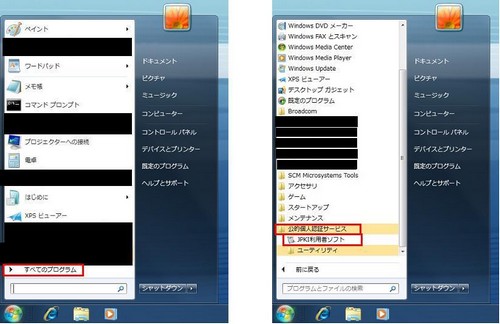 Windows 7��JPKI���p�҃\�t�g�N���菇�C���[�W