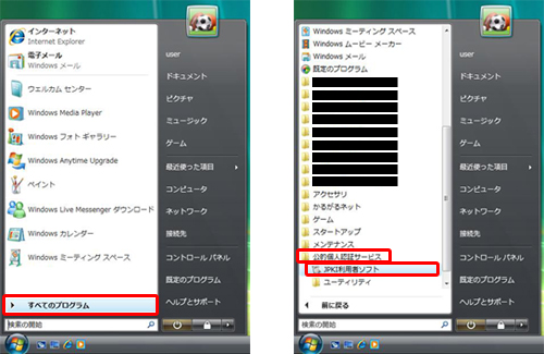 Windows Vista��JPKI���p�҃\�t�g�N���菇�C���[�W