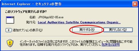 �u�Z�L�����e�B�̌x���v�̃_�C�A���O�C���[�W