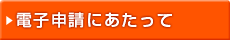 �d�q�\���ɂ�������