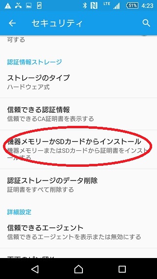 「証明書」の画面イメージ