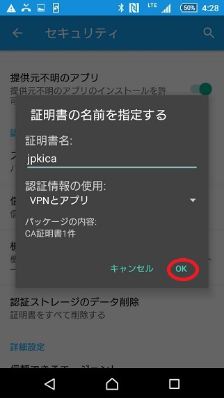 証明書ストアの選択イメージ