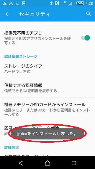 「証明書ストアの選択」の画面イメージ