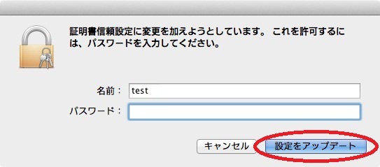 認証ダイアログイメージ