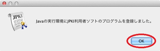 プログラム登録完了イメージ