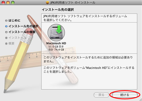 利用者クライアントソフトver2のインストール方法 公的個人認証サービス ポータルサイト
