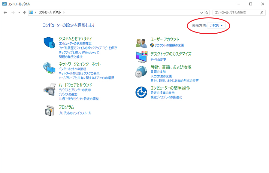 Windows 10のコントロールパネルのJava起動イメージ