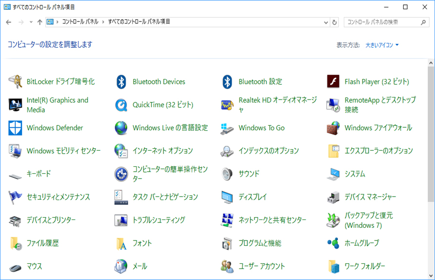 Windows 10のJava Plug-inイメージ