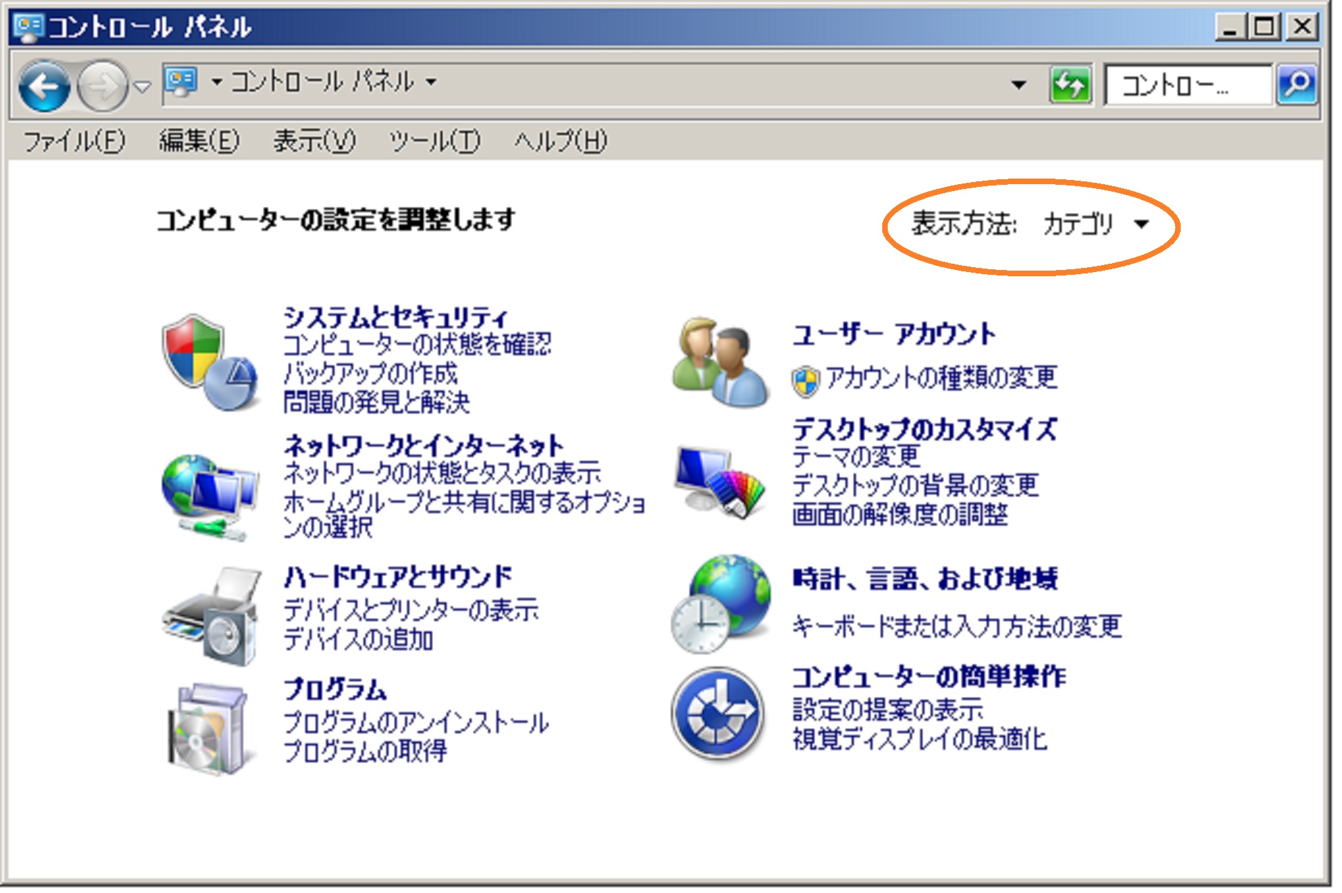 Windows 7のコントロールパネルのJava起動イメージ